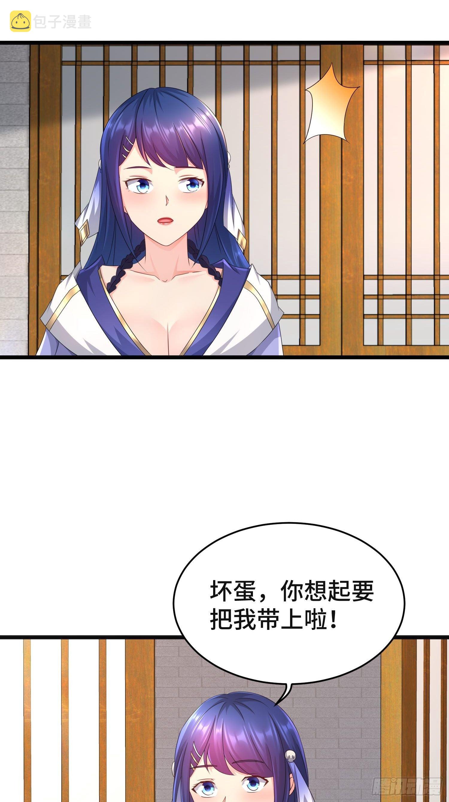 被迫成为反派赘婿第三季在线观看漫画,前程所忧2图