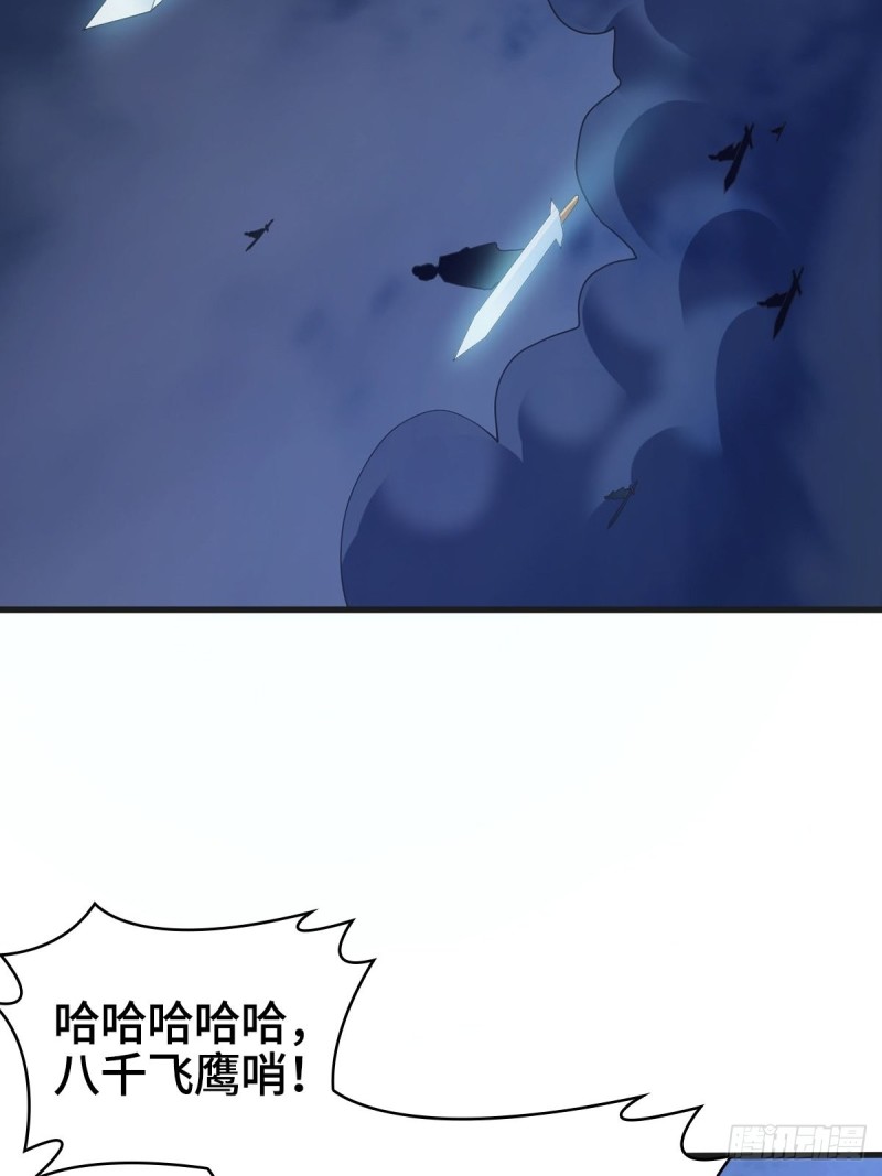 被迫成为反派赘婿第三季在线观看漫画,君雪觉醒2图