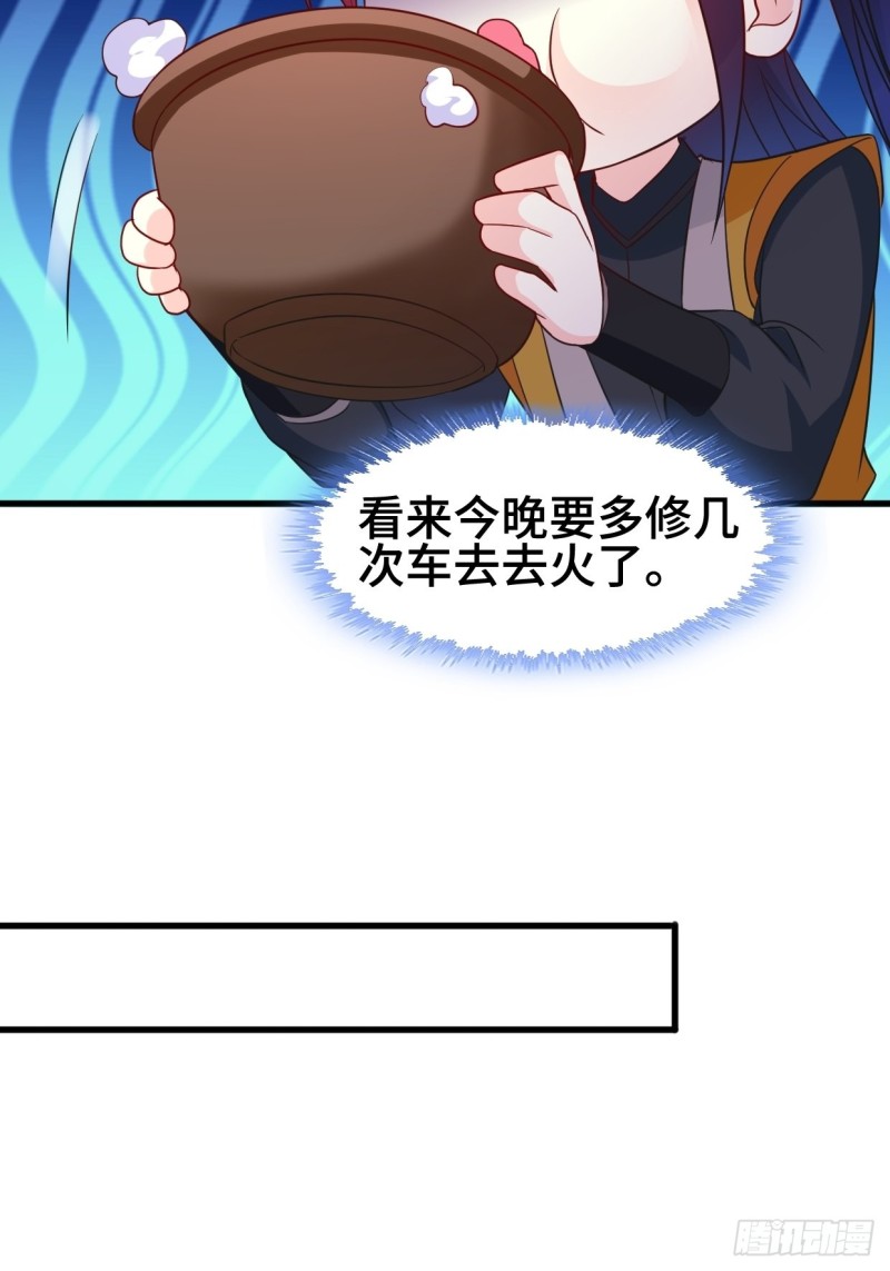 被迫成为反派赘婿第三季在线观看漫画,天化村1图