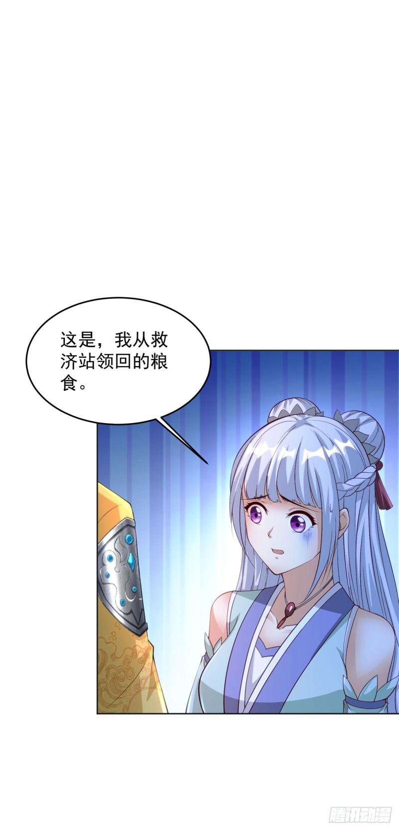 被迫成为反派赘婿第三季在线观看漫画,叫我少爷1图