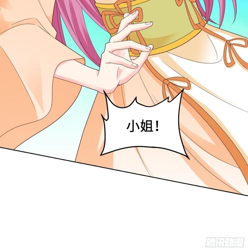 被迫成为反派赘婿第三季在线观看漫画,前往剑书院2图