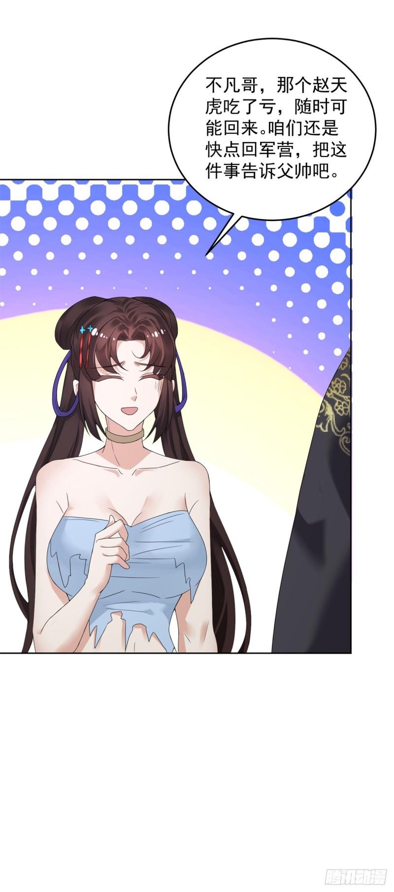 被迫成为反派赘婿第三季在线观看漫画,我是你哥2图
