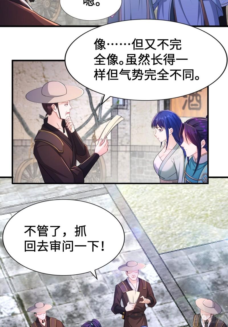 被迫成为反派赘婿第三季在线观看漫画,范建犯贱1图