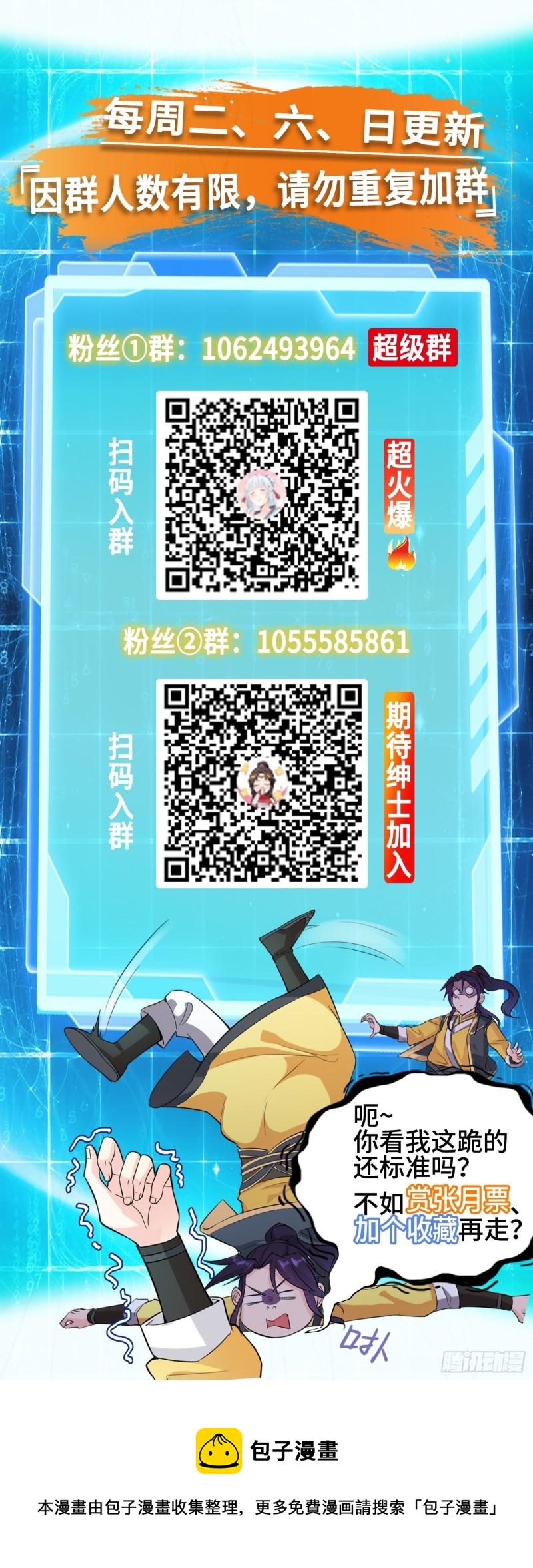 被迫成为反派赘婿第三季在线观看漫画,祸水东引2图