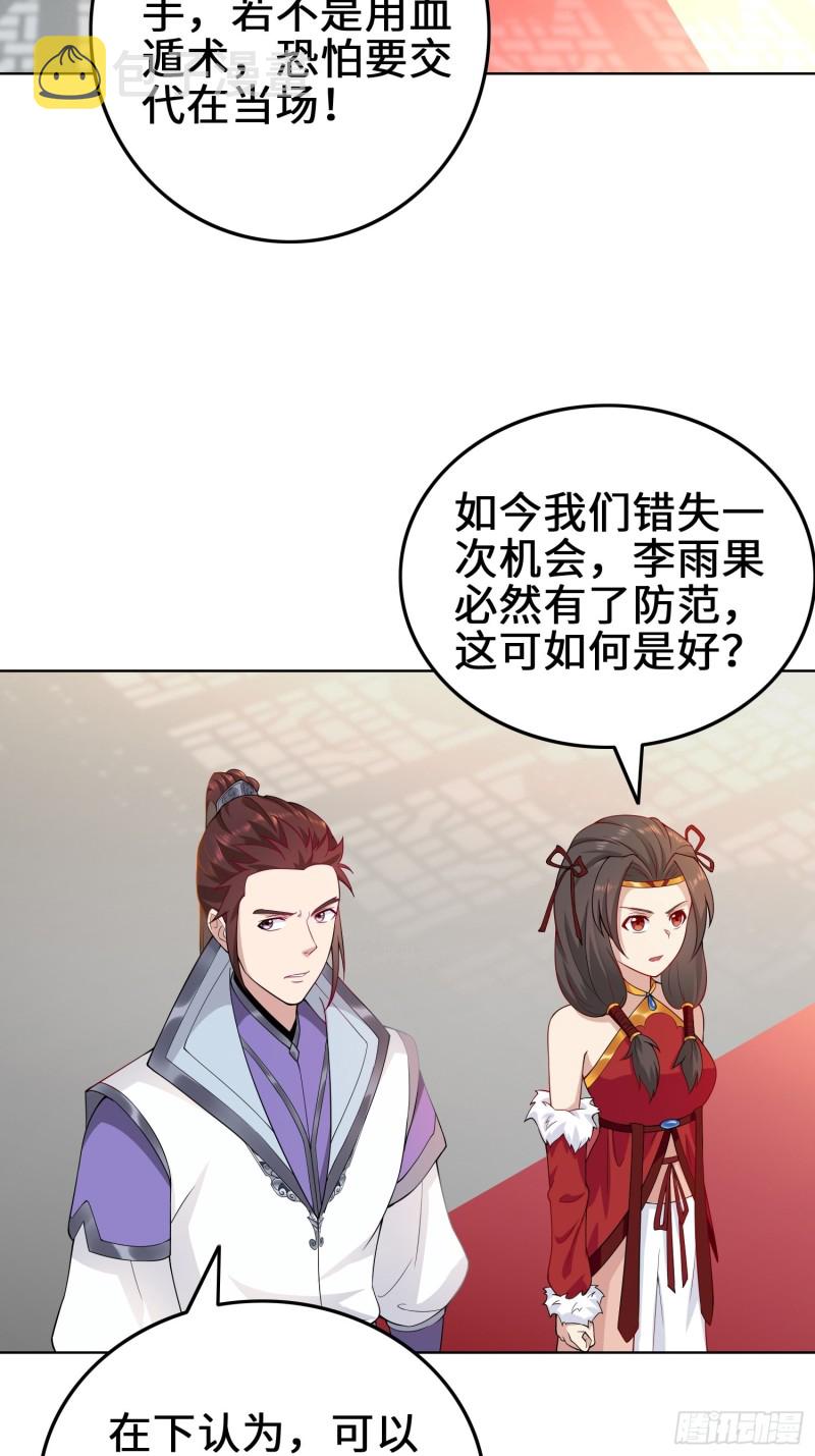 被迫成为反派赘婿第三季在线观看漫画,纳兰城的刺客1图