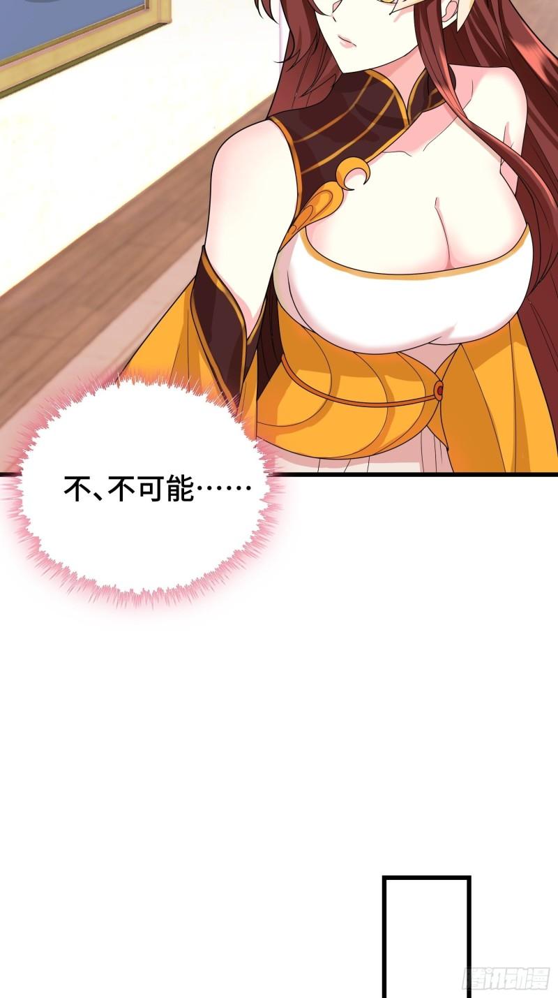 被迫成为反派赘婿第三季在线观看漫画,争风吃醋1图