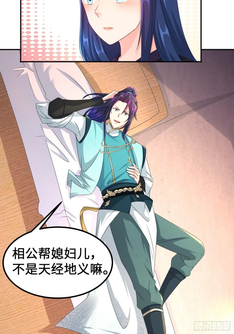 被迫成为反派赘婿第三季在线观看漫画,丫鬟白骨哀1图
