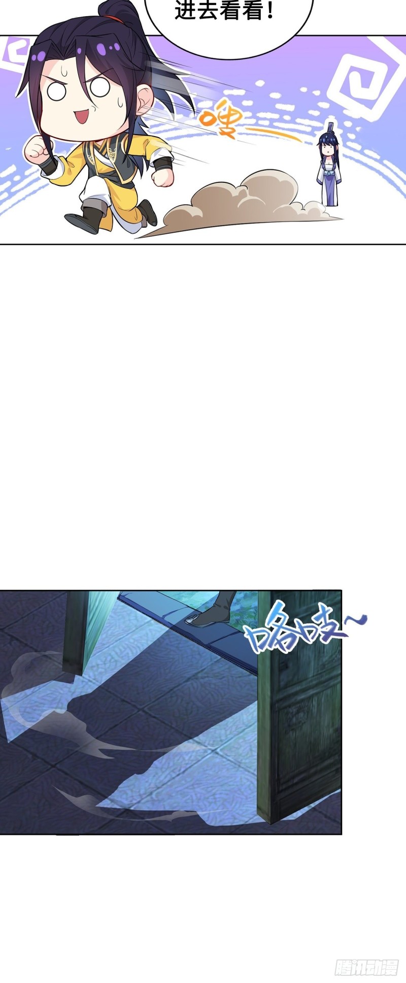 被迫成为反派赘婿第三季在线观看漫画,郎情妾意诀1图