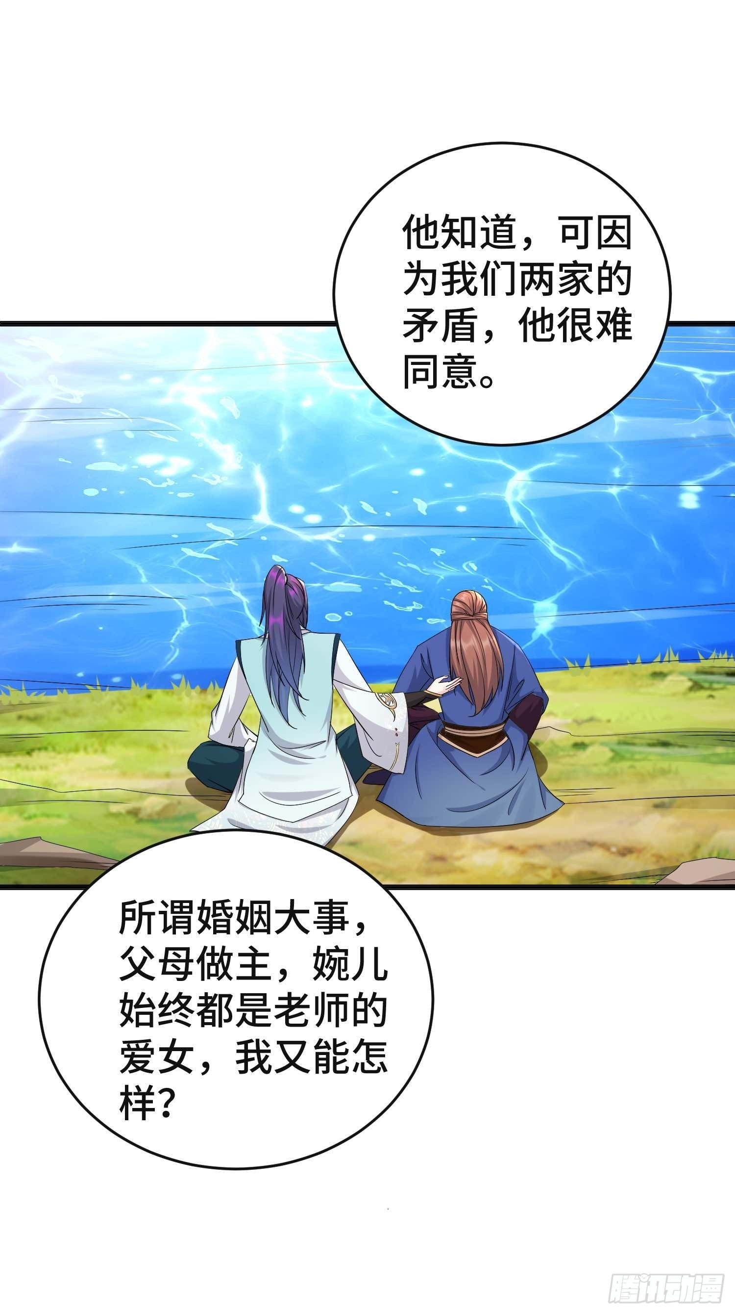 被迫成为反派赘婿第三季在线观看漫画,前程所忧1图