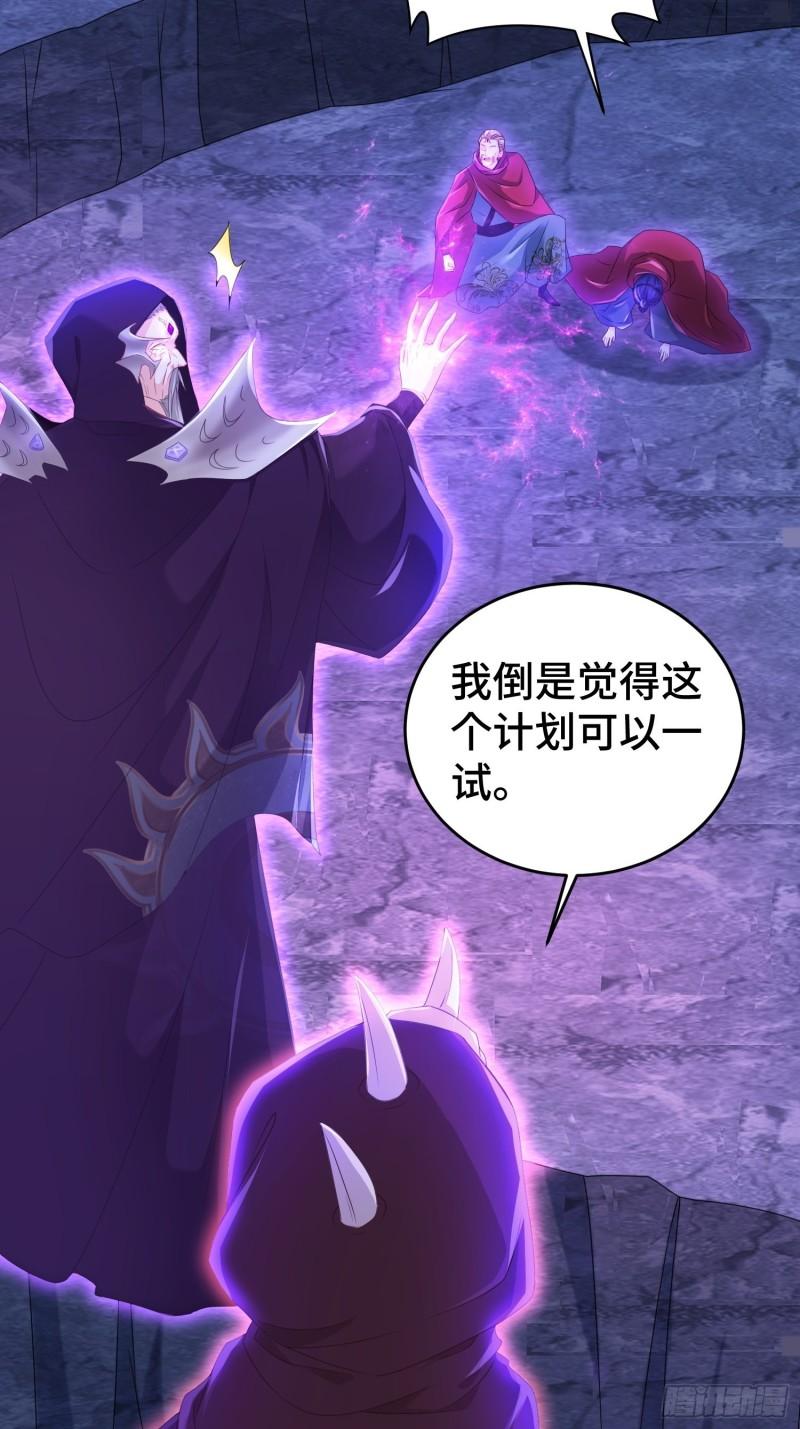被迫成为反派赘婿第三季在线观看漫画,无上尊者2图