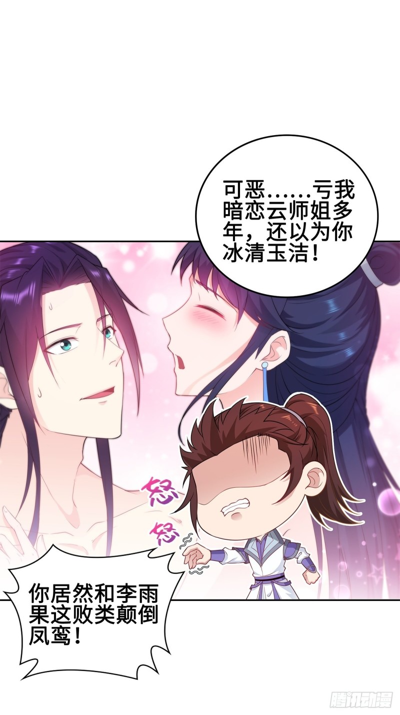 被迫成为反派赘婿第三季在线观看漫画,反咬一口2图