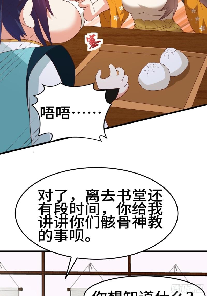 被迫成为反派赘婿第三季在线观看漫画,对质太子2图