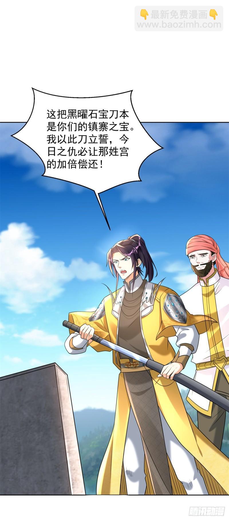 被迫成为反派赘婿第三季在线观看漫画,收小弟2图