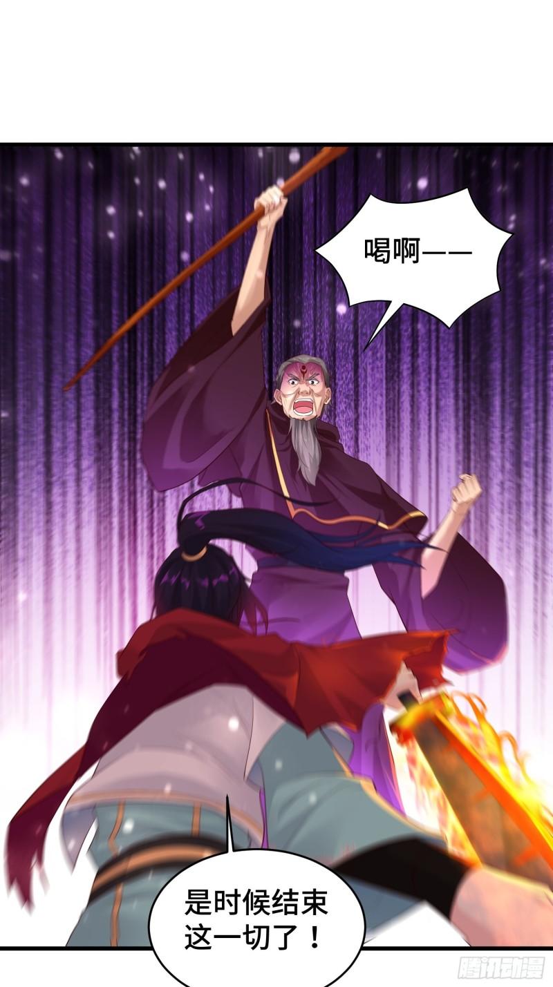 被迫成为反派赘婿第三季在线观看漫画,大祭司1图