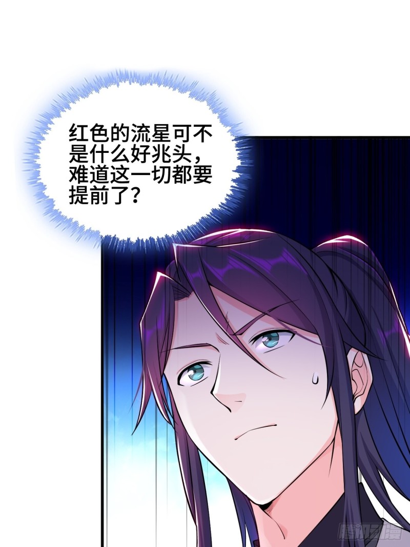 被迫成为反派赘婿第三季在线观看漫画,成功入内门2图