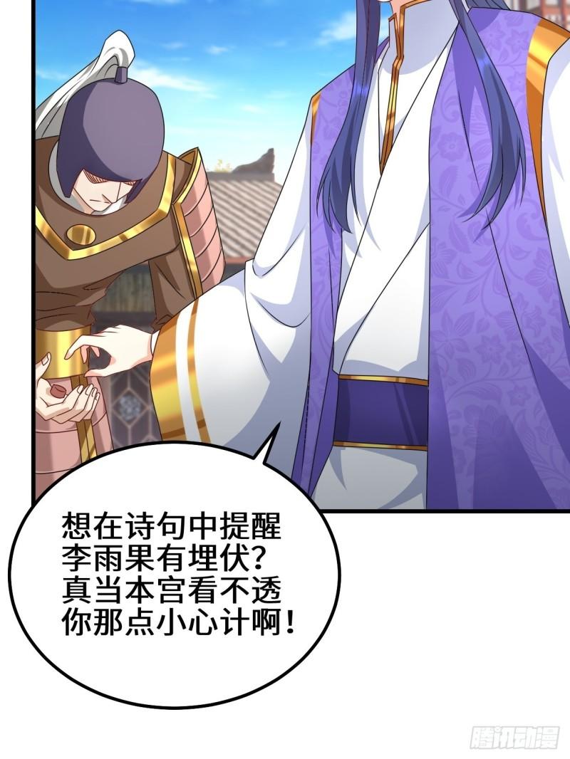 被迫成为反派赘婿第三季在线观看漫画,弹尽粮绝1图