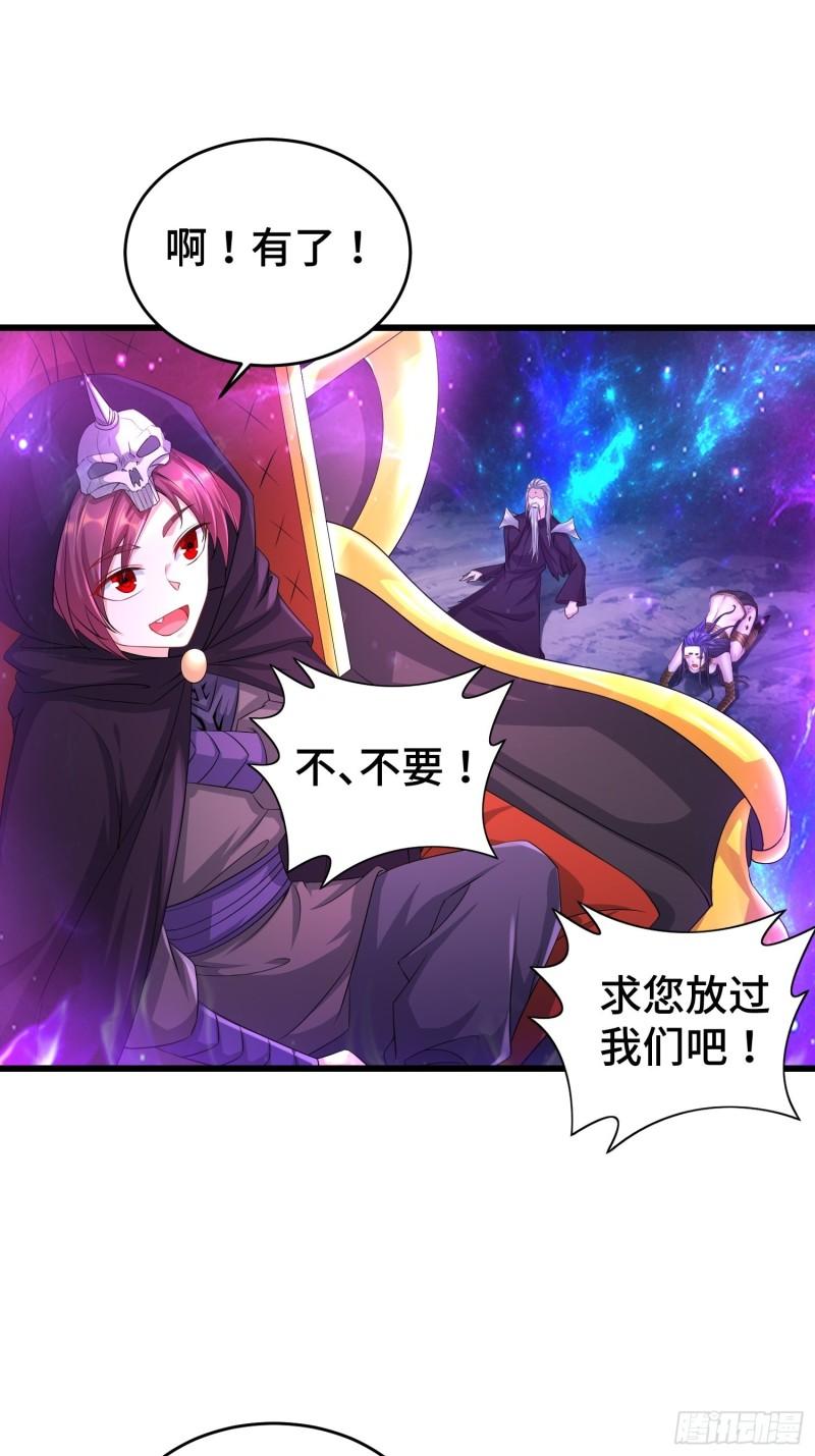 被迫成为反派赘婿第三季在线观看漫画,锐挫望绝2图