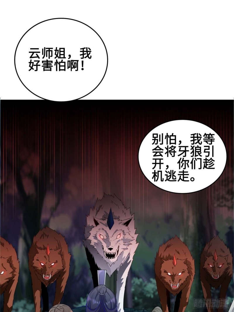 被迫成为反派赘婿第三季在线观看漫画,黄毛鸡血脉1图