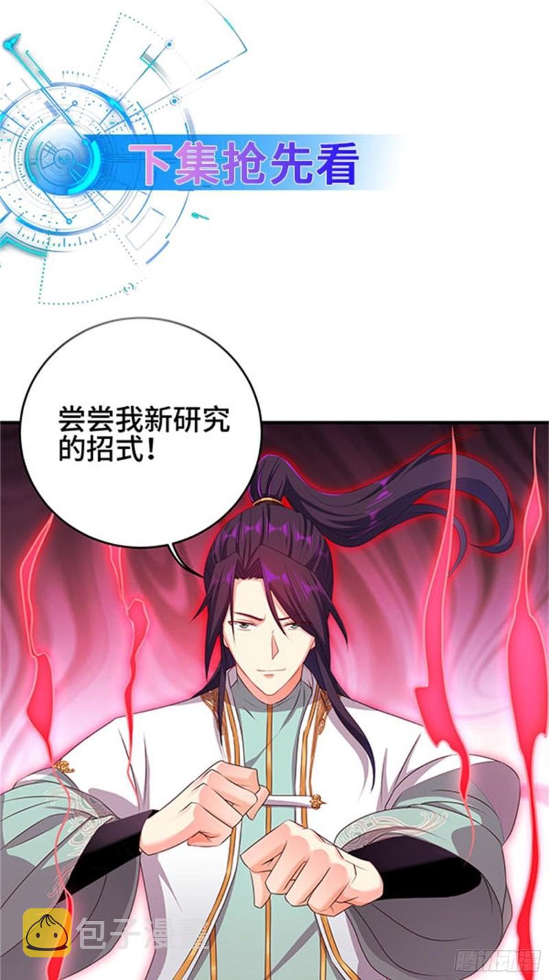 被迫成为反派赘婿第三季在线观看漫画,大祭司2图