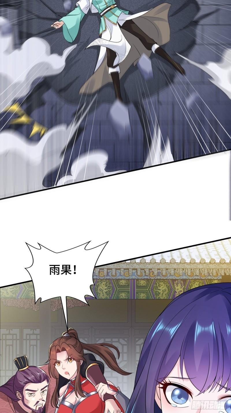被迫成为反派赘婿第三季在线观看漫画,营救现场1图