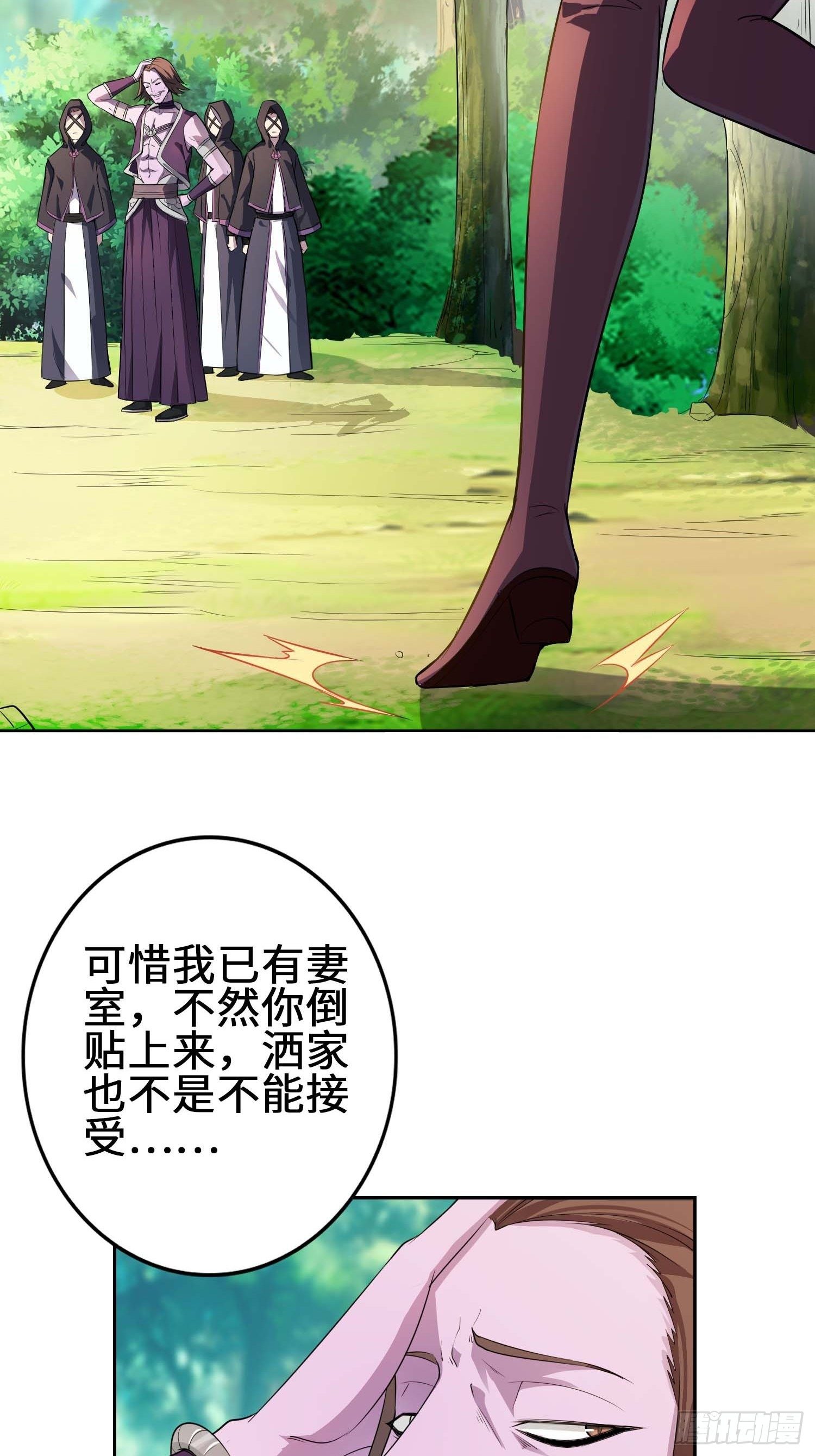 被迫成为反派赘婿第三季在线观看漫画,毒皇的陷阱2图