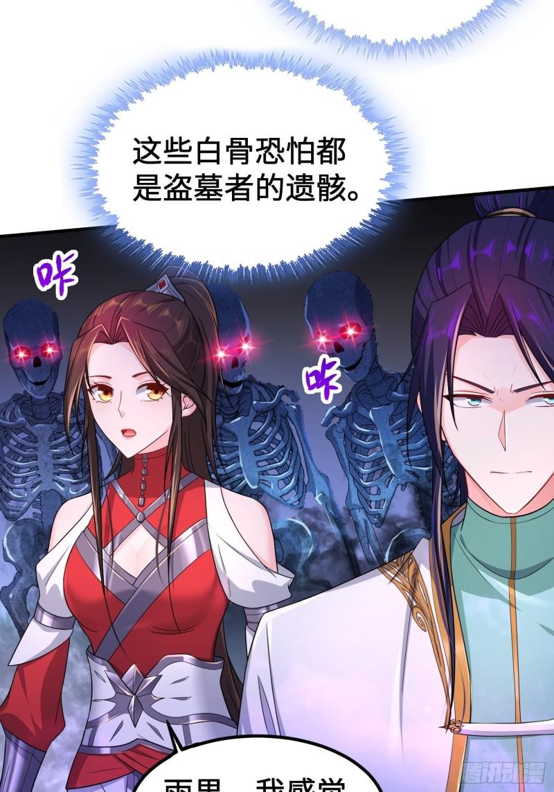 被迫成为反派赘婿第三季在线观看漫画,诡异墓穴2图