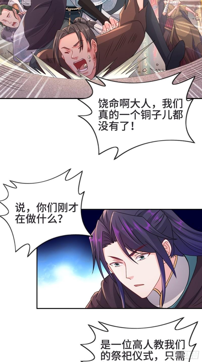 被迫成为反派赘婿第三季在线观看漫画,闹鬼墓穴1图