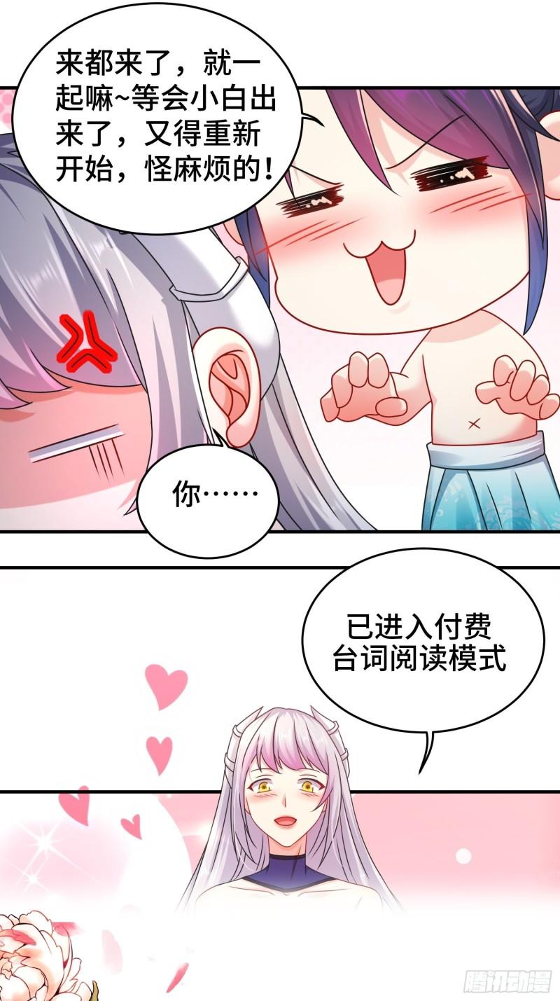 被迫成为反派赘婿第三季在线观看漫画,谢谢通过2图
