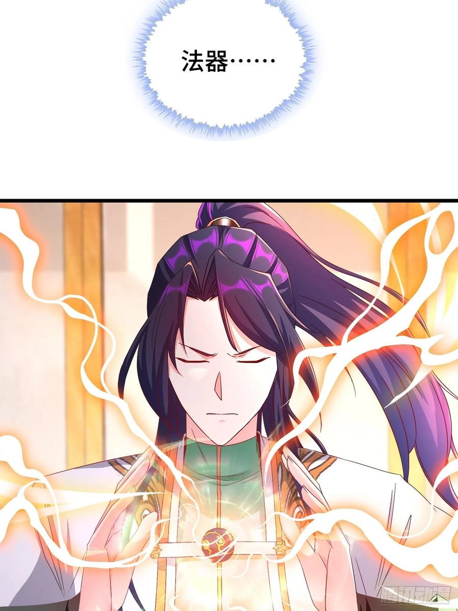 被迫成为反派赘婿漫画,敌人的秘密2图