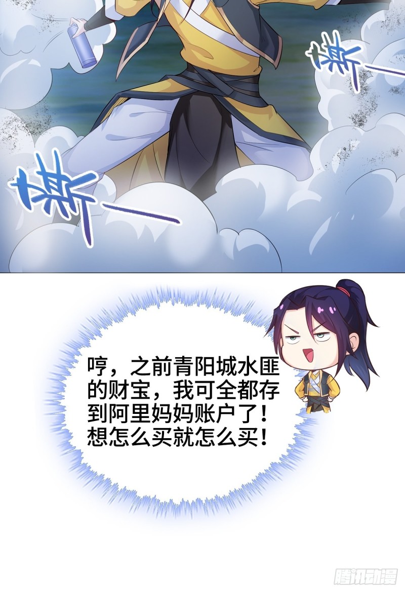 被迫成为反派赘婿第三季在线观看漫画,大战云二爷2图