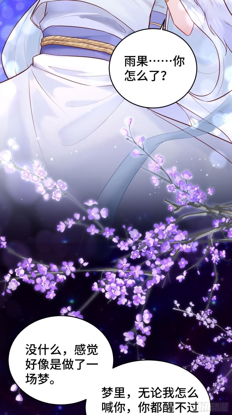 被迫成为反派赘婿第三季在线观看漫画,至死不渝2图