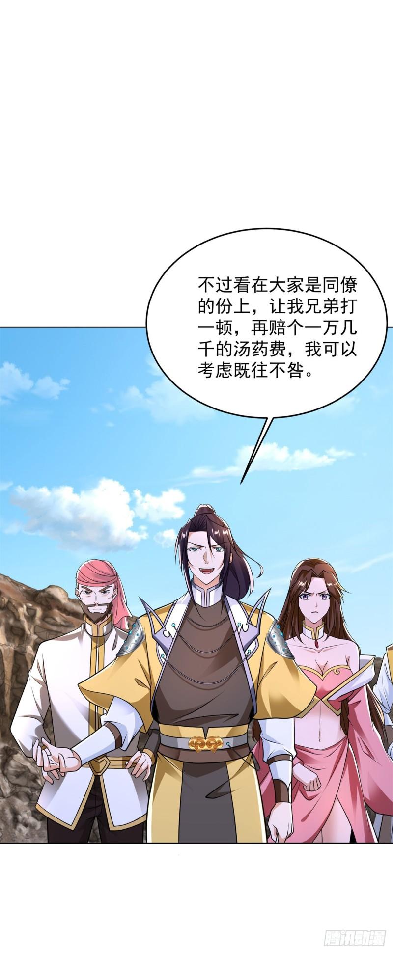 被迫成为反派赘婿第二季免费观看全漫画,收获犀角兽1图