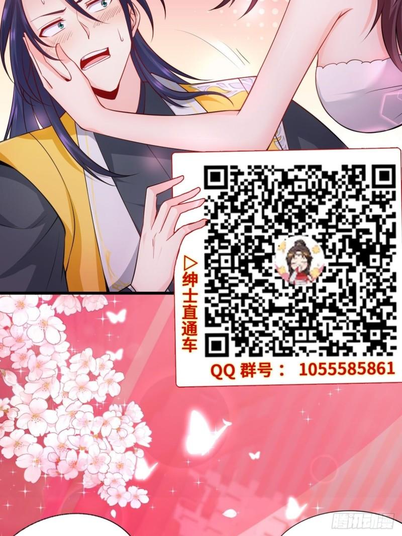 被迫成为反派赘婿第三季在线观看漫画,军机堂1图