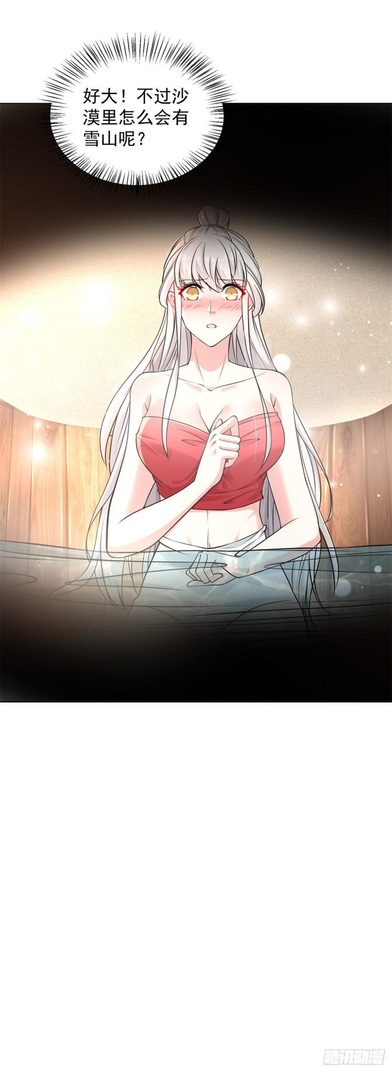 被迫成为反派赘婿第三季在线观看漫画,我是真瞎1图
