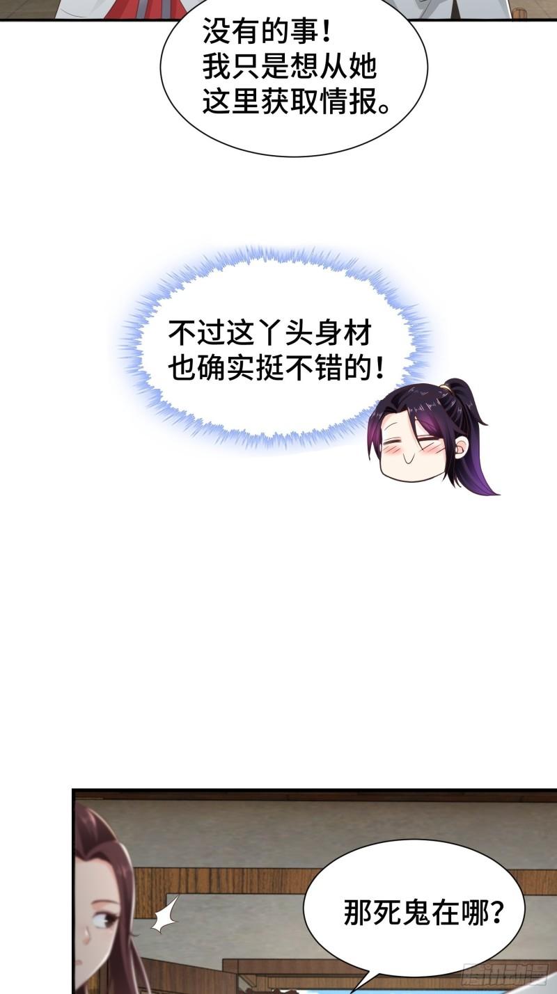 被迫成为反派赘婿第三季在线观看漫画,药皇来临2图