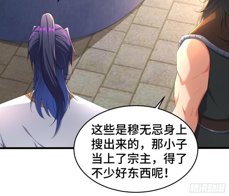 被迫成为反派赘婿第三季在线观看漫画,神秘玩偶2图