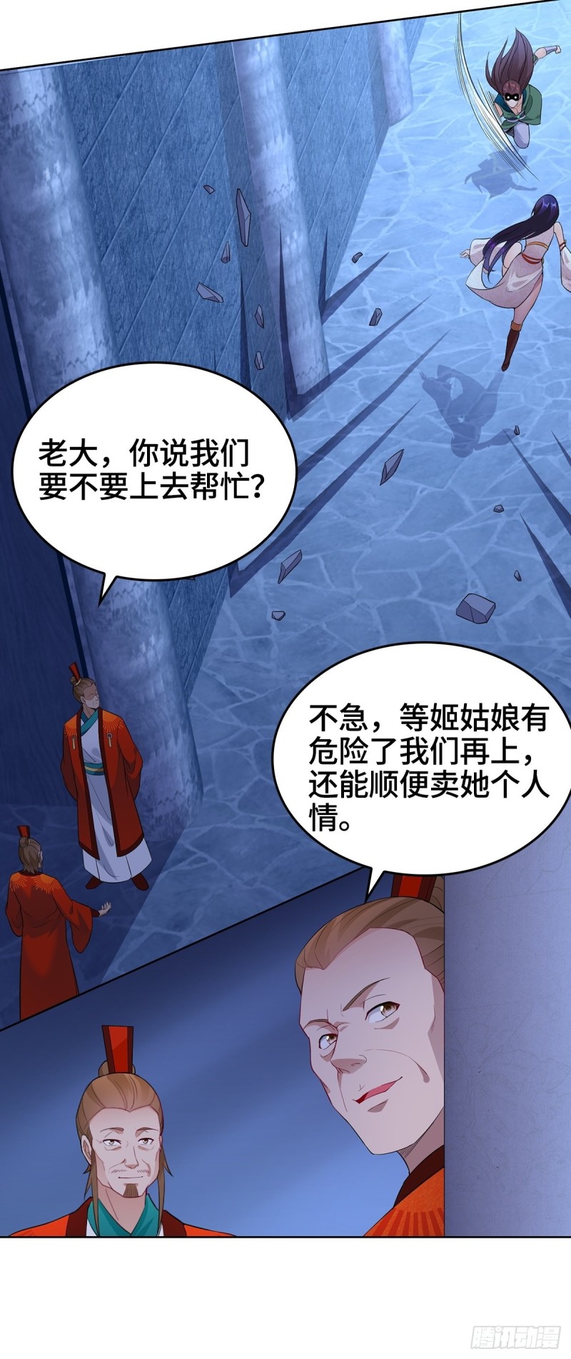 被迫成为反派赘婿第三季在线观看漫画,粉碎阴谋1图