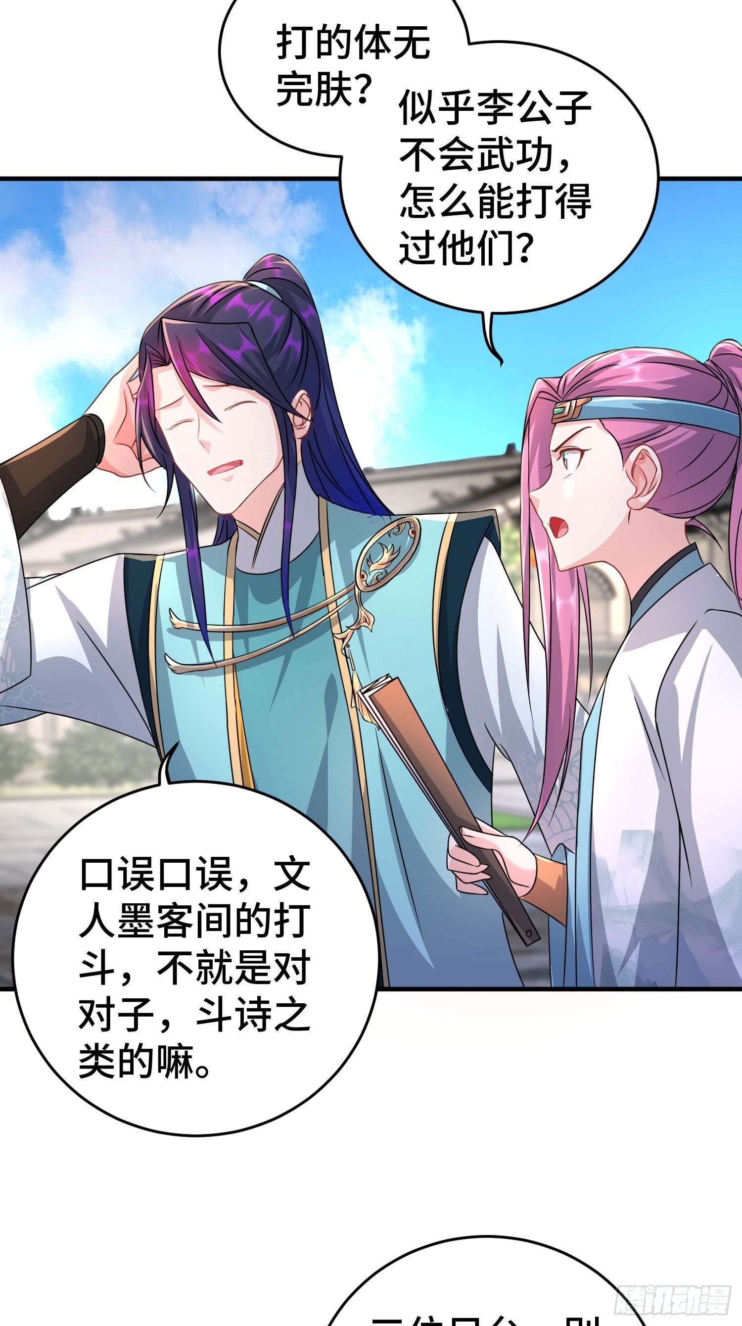 被迫成为反派赘婿第三季在线观看漫画,当街打斗2图