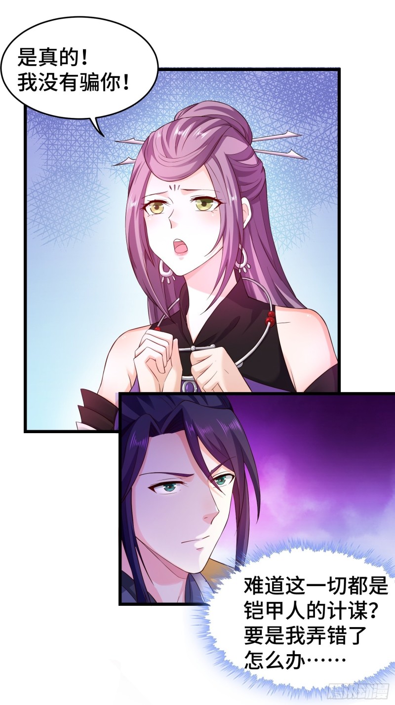 被迫成为反派赘婿第三季在线观看漫画,将计就计2图