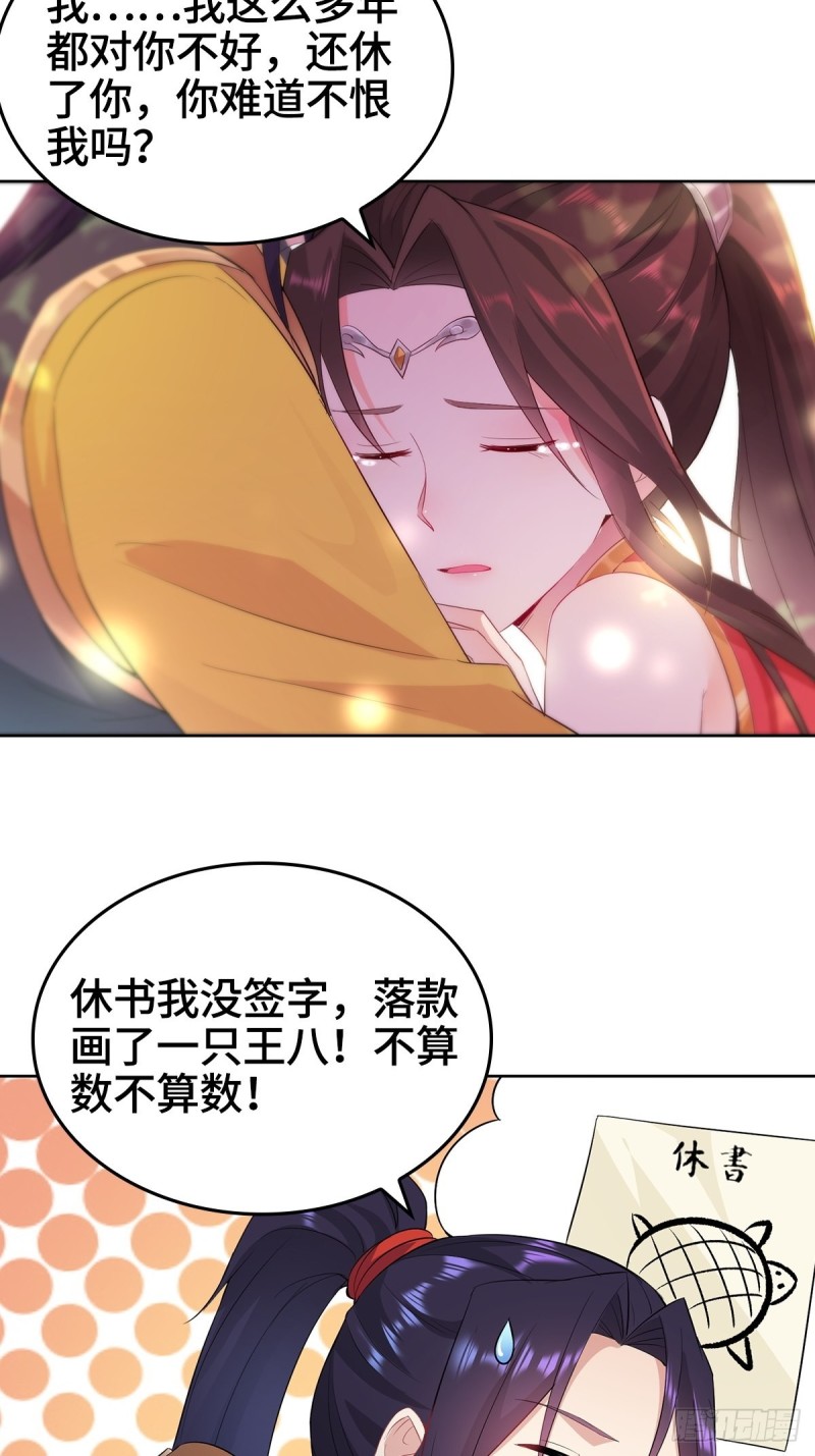 被迫成为反派赘婿第三季在线观看漫画,母亲的下落1图