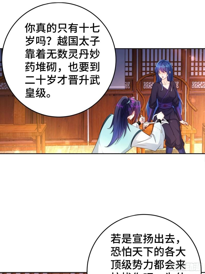 被迫成为反派赘婿第三季在线观看漫画,不解之缘1图