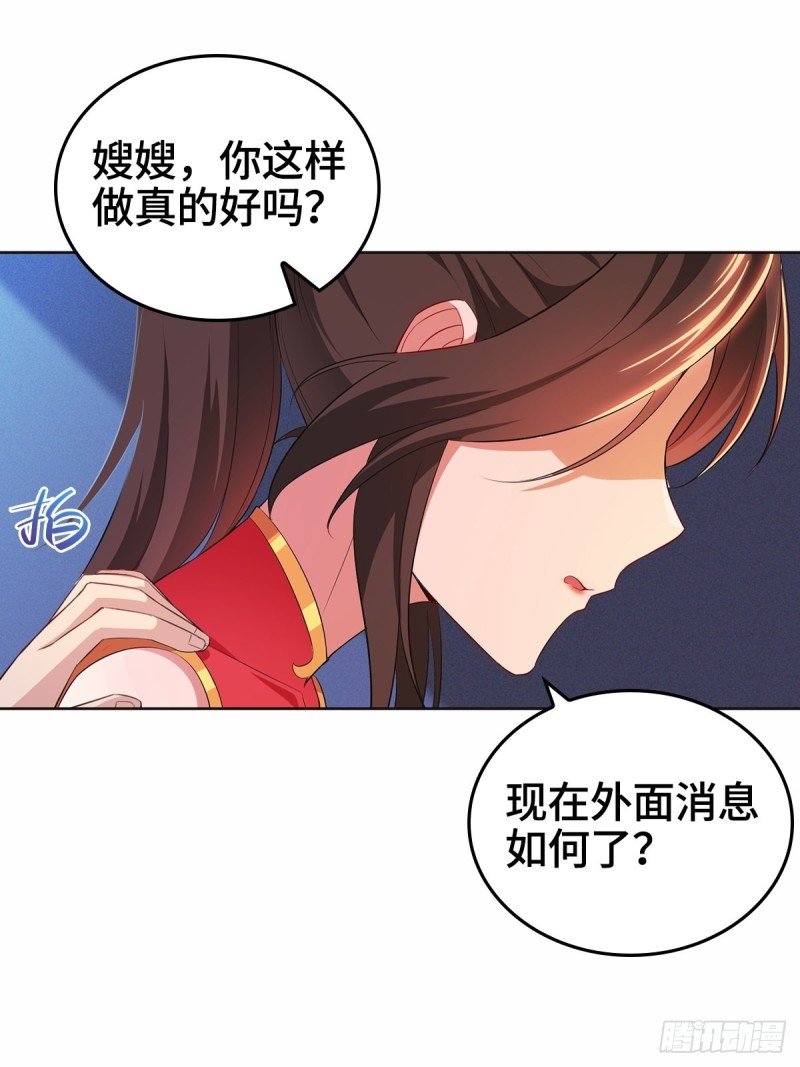 被迫成为反派赘婿第三季在线观看漫画,一纸休书1图