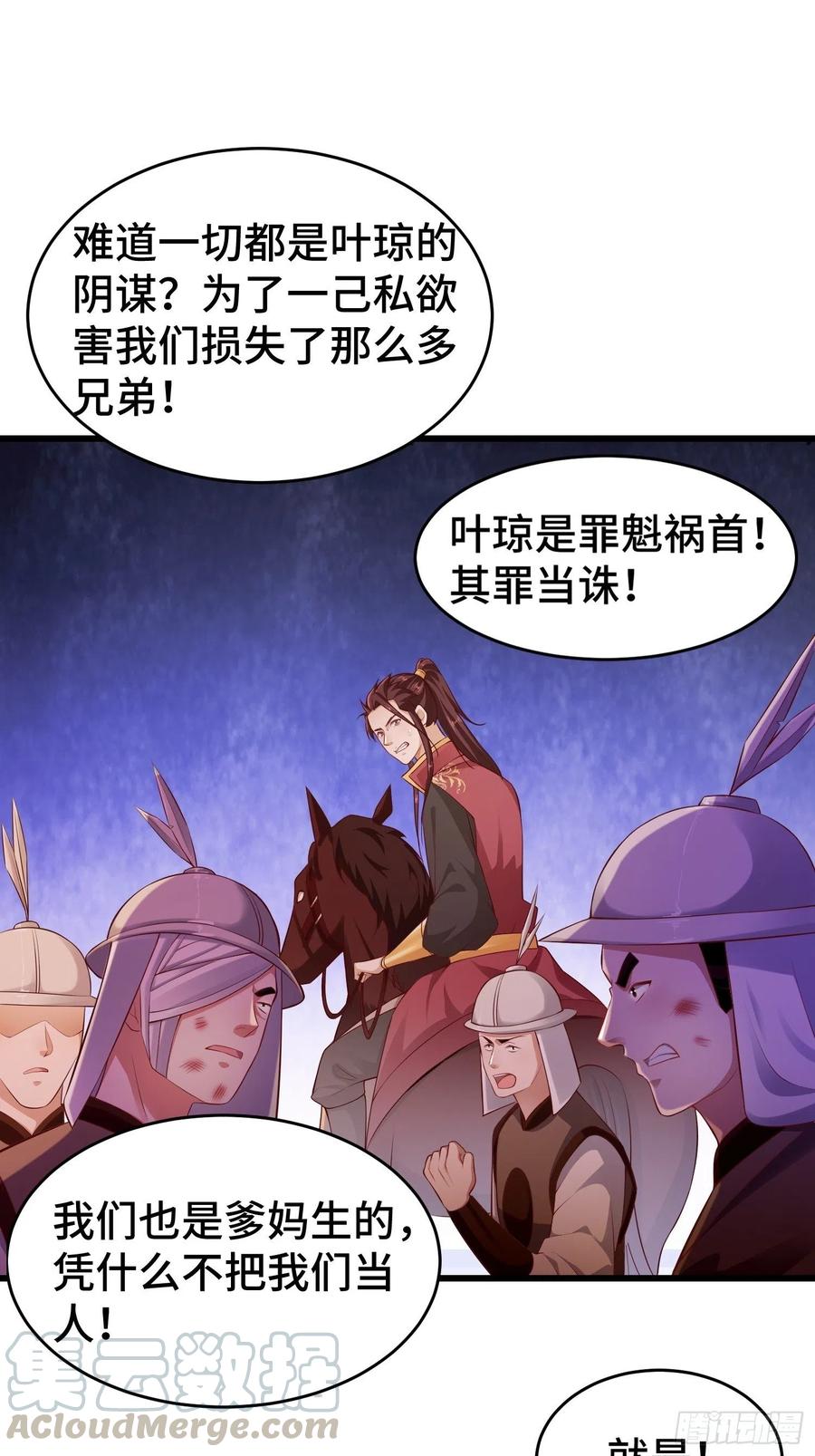 被迫成为反派赘婿第三季在线观看漫画,带你回家1图