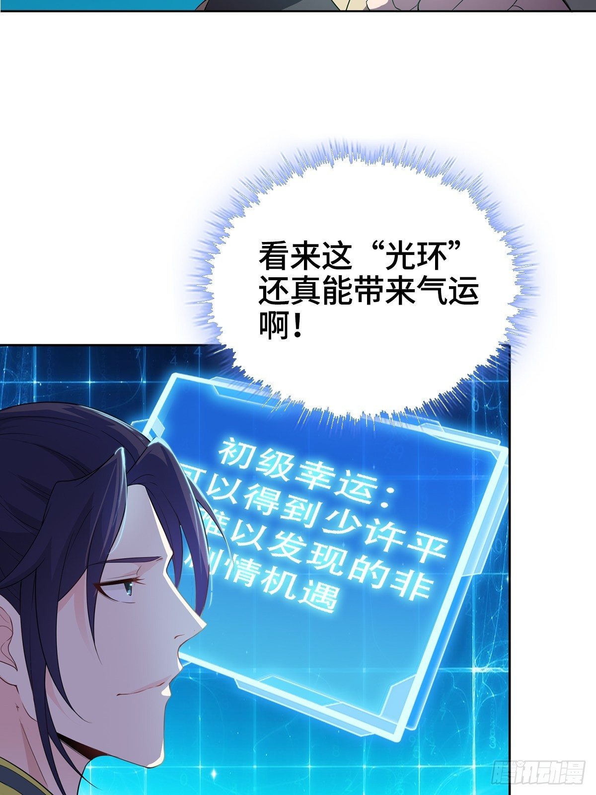 被迫成为反派赘婿第三季在线观看漫画,孩子跟你姓吧1图