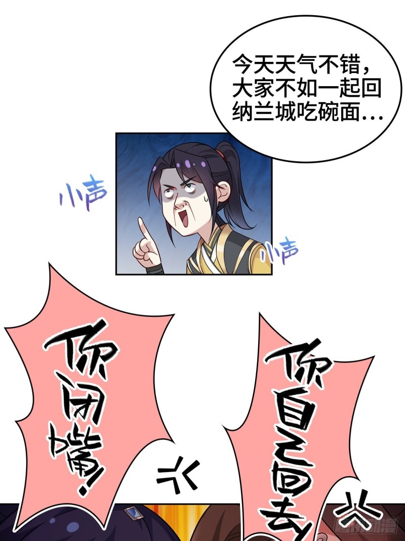 被迫成为反派赘婿第三季在线观看漫画,贼心不死2图