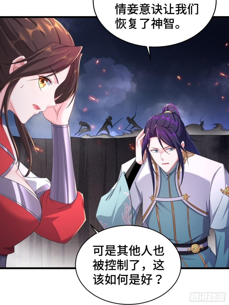 被迫成为反派赘婿第三季在线观看漫画,锐挫望绝2图