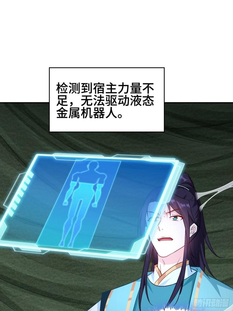 被迫成为反派赘婿第三季在线观看漫画,巨龙的力量1图