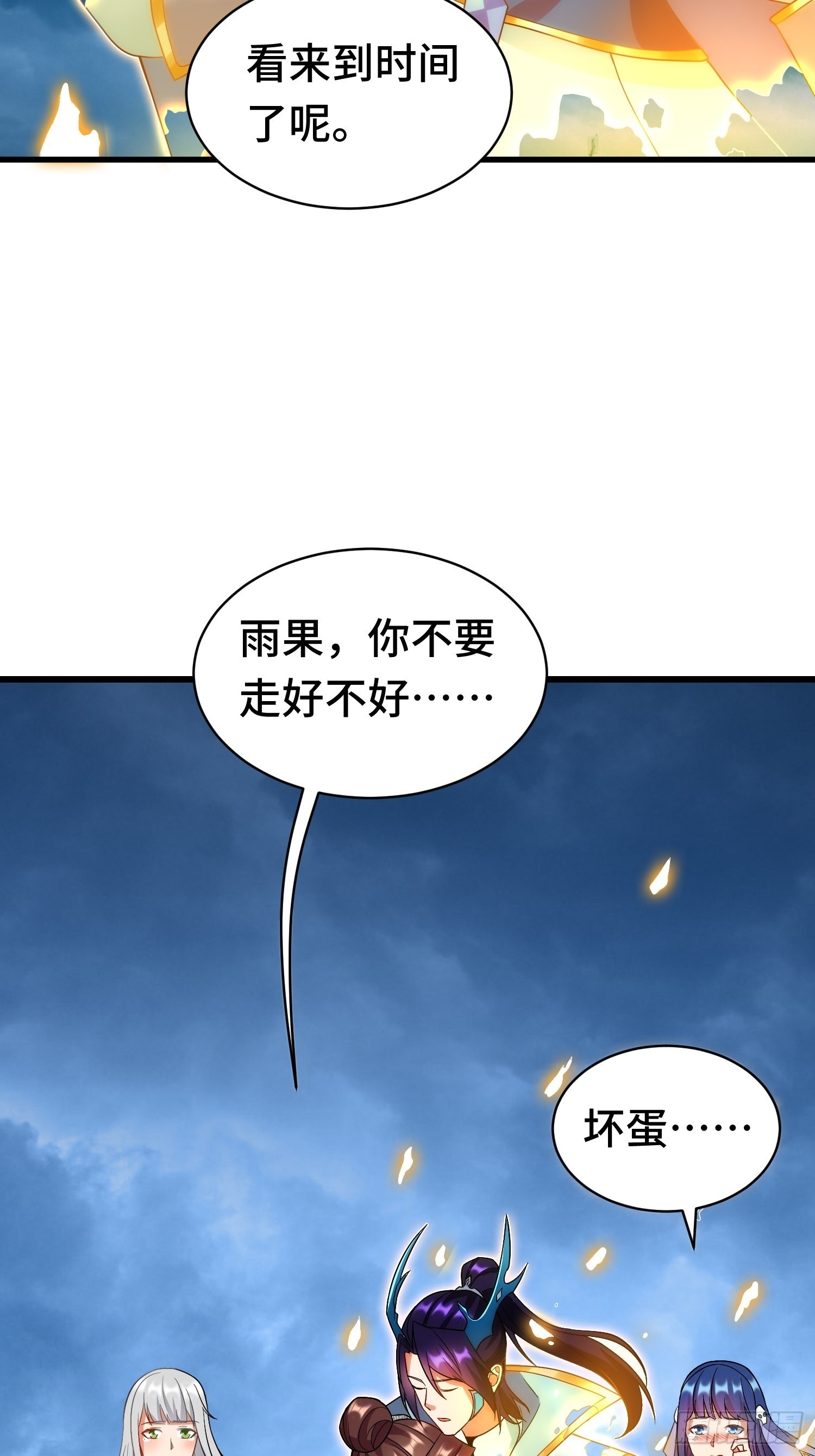 被迫成为反派赘婿小说漫画,未完之事1图