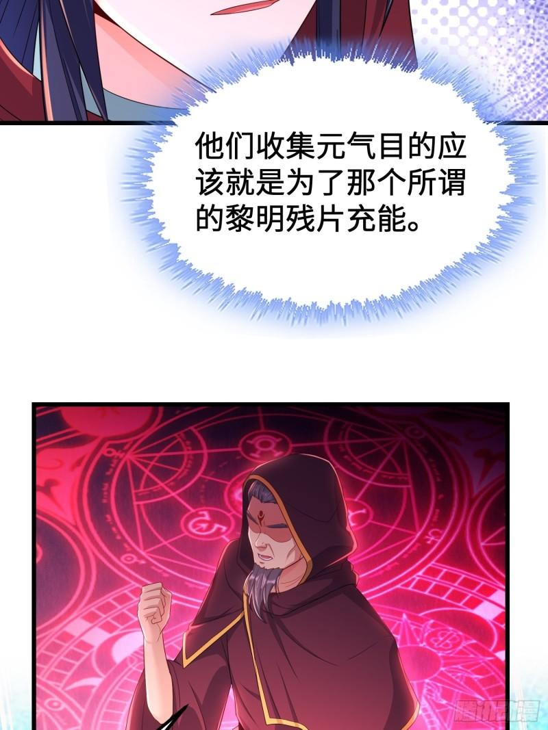 被迫成为反派赘婿第三季在线观看漫画,旧雨重逢2图