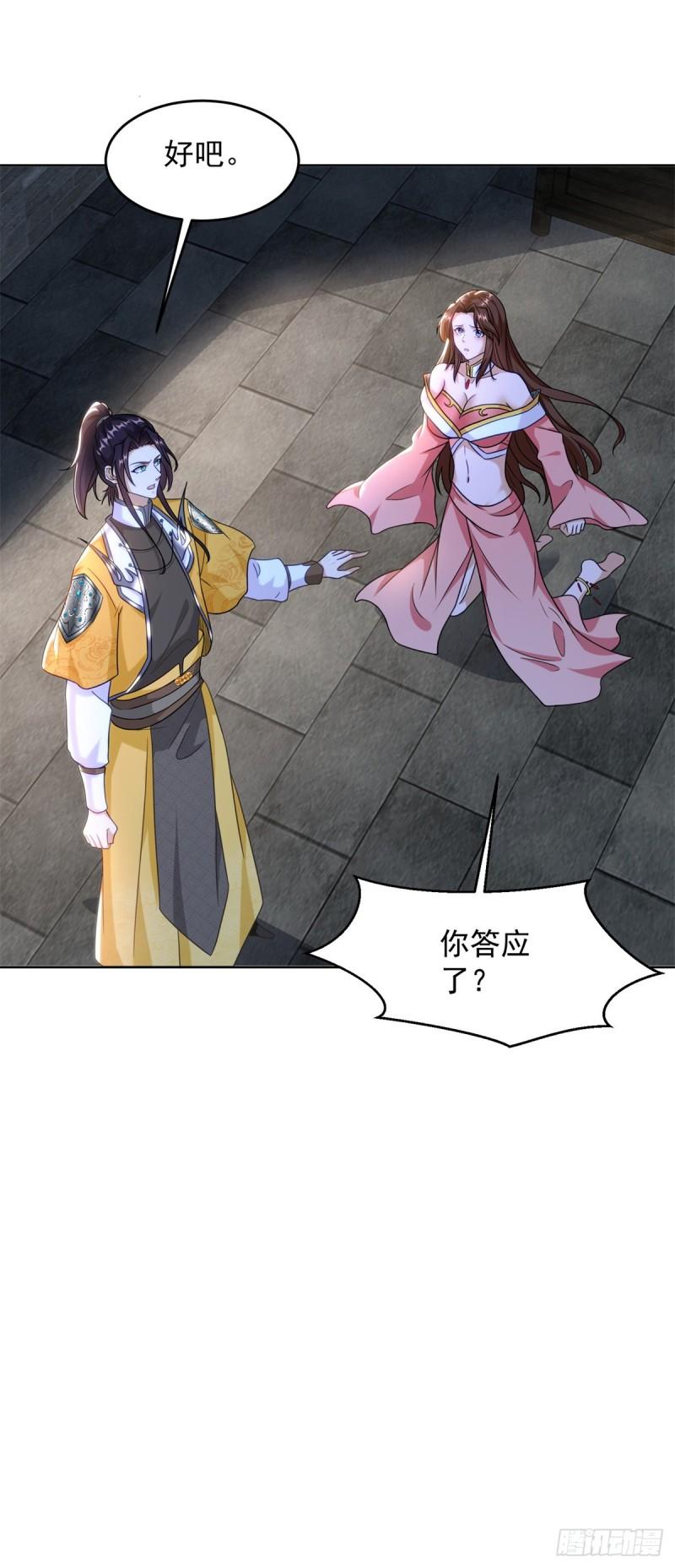 被迫成为反派赘婿第三季在线观看漫画,贵族之女2图